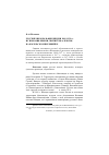 Научная статья на тему 'Русские школы в Финляндии 1809-1939 гг. И гимназия имени Святителя Алексия на Карельском перешейке'