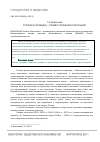 Научная статья на тему 'Русские в Германии пример успешной интеграции?'