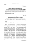 Научная статья на тему 'Русские врачи-гуманисты (к вопросу об истоках российского типа биоэтики)'