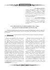 Научная статья на тему 'Русские юристы в эмиграции в 1920-е годы (по неопубликованным материалам)'