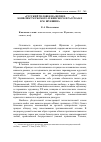 Научная статья на тему '"русский человек на rendez-vous": конфликт мужского и женского в рассказах В. М. Шукшина'