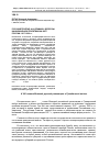 Научная статья на тему 'Русский генерал А. И. Деникин: вопросы национальной политики на Юге России. 1917-1920 гг'