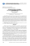 Научная статья на тему 'Русский как язык-посредник в процессе перевода с казахского на другие языки'