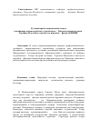 Научная статья на тему 'Русский крой в современной одежде (на примере анализа работы студенческого «Театра истории костюма» Сергиево-Посадского института игрушки - филиала вшни)'