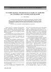 Научная статья на тему 'Русский ледокол: творческое наследие Е. И. Замятина на страницах двух французских изданий'