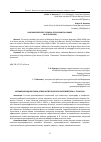 Научная статья на тему 'Русский народный танец в творчестве педагога‐балетмейстера Н. П. Сингача'