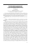 Научная статья на тему 'Русский невербальный дискурс и его языковая репрезентация в диалогах художественной прозы'