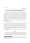 Научная статья на тему '«Русский Север» и Поморье: символическое пространство в культурном и политическом контексте'