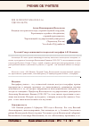 Научная статья на тему 'Русский Север в жизненной и творческой географии А. В. Камкина'