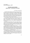 Научная статья на тему 'Русский след в Японии Давид Бурлюк отец японского футуризма'