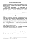 Научная статья на тему 'Русский вопрос - вопрос политический'