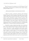 Научная статья на тему 'Русский выбор. Введение в теорию электорального поведения россиян'