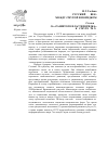 Научная статья на тему 'Русский XX век: между Смутой и Порядком. Статья 2. От "развитого властепорядка" к смуте 90-х)'