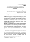 Научная статья на тему 'РУССКИЙ ЯЗЫК РОССИЙСКИХ БИЛИНГВОВ: ПРОБЛЕМЫ ФУНКЦИОНИРОВАНИЯ И МЕТОДЫ ОБУЧЕНИЯ'