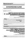 Научная статья на тему 'Русский язык в Дагестане второй половины xix - начала XX вв. : распространение и роль в развитии русско-дагестанских взаимоотношений'