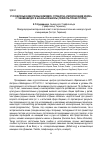 Научная статья на тему 'Русский язык в многоязычном мире: отработка «Переключения кодов» с учениками ДОУ и начальной школы (поликультурная группа)'