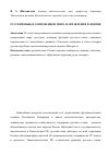 Научная статья на тему 'Русский язык в современном мире: направления развития'