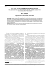 Научная статья на тему 'Русско-болгарский словарь терминов транспортно-экспедиционной деятельности'