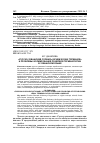 Научная статья на тему '«Русско-чувашский словарь юридических терминов» и проблемы формирования правовой терминологии в чувашском языке'