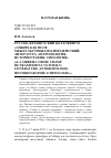 Научная статья на тему 'РУССКО-ФРАНЦУЗСКИЙ КОЛЛОКВИУМ "СИБИРЬ КАК ПОЛЕ МЕЖКУЛЬТУРНЫХ ВЗАИМОДЕЙСТВИЙ: ЛИТЕРАТУРА, АНТРОПОЛОГИЯ, ИСТОРИОГРАФИЯ, ЭТНОЛОГИЯ" ("LA SIBéRIE COMME CHAMP DE TRANSFERTS CULTURELS: LЕTTéRATURE, ANTHROPOLOGIE, HISTORIOGRAPHIE, ETHNOLOGIE")'
