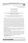 Научная статья на тему 'Русско-литовский языческий проект конца 90-х xx В. : от идеи к последствиям'