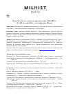 Научная статья на тему 'Русско-литовское противостояние 1406-1408 гг. (С 1405 до осени 1406 г., до стояния на р. Плаве)'