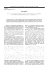 Научная статья на тему 'Русско-немецкое противостояние в Прибалтике в освещении русской публицистики второй половины XIX в'