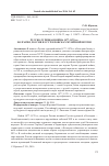 Научная статья на тему 'Русско-турецкая война 1877-1878 гг. : Болгария, Россия и СССР в поисках музейной версии'