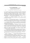 Научная статья на тему 'Русско-турецкая война 1877-1878 гг. (подготовка и начало военных действий на кавказско-малоазиатском театре)'