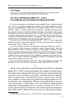 Научная статья на тему 'Русско-турецкая война 1877-1878 гг. : российско-болгарские научные встречи'