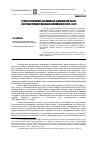 Научная статья на тему 'Русско-украинские отношения в финансовой сфере в период гетманства Ивана Самойловича (1672-1687)'