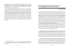 Научная статья на тему 'Русско-японская конвенция 1916 г. И ее международно-политическое значение'