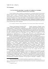 Научная статья на тему 'Русско-японская война глазами русской писательницы (дневник и публицистика Н. А. Лухмановой)'