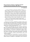 Научная статья на тему 'Русско-японские отношения на Северном Сахалине в период японской оккупации (1920-1925 гг. )'