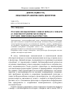 Научная статья на тему 'Русское фольклорное слово в зеркале словаря (о лексикографическом опыте курских лингвофольклористов)'