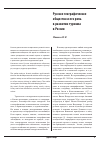 Научная статья на тему 'Русское географическое общество и его роль в развитии туризма в России'