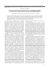 Научная статья на тему 'Русское купечество в творчестве М. Е. Салтыкова-Щедрина (реальная характеристика и художественный вымысел)'