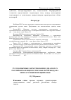 Научная статья на тему 'Русскоязычные заимствования в диалектах российских немцев и их переводы на литературный немецкий язык'