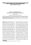 Научная статья на тему 'Руссо и современность: Актуальные персональные модели'