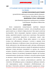 Научная статья на тему 'Рута душистая перспективное лекарственное растение'