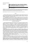 Научная статья на тему 'РУїНИ СЕРЕДНЬОВіЧНИХ ЗАМКіВ і ФОРТЕЦЬ УКРАїНИ ТА їХ РЕКРЕАЦіЙНО-ТУРИСТИЧНЕ ВИКОРИСТАННЯ (НА ПРИКЛАДі КАРПАТО-ПОДіЛЬСЬКОГО РЕГіОНУ)'