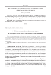 Научная статья на тему 'Руйнація особистості і криміногенні чинники'