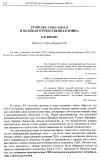 Научная статья на тему 'Рузвельт: сша-запад и Великая отечественная война'