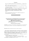 Научная статья на тему 'Ряд преимуществ модернизированного спускоподъемного комплекса буровых установок в области повышения эффективности и надежности'