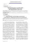 Научная статья на тему 'Рядом, но не вместе: альтернативы художественного андеграунда. Дистанцирование от диссента'