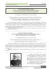 Научная статья на тему 'Рязанский гений России (к 170-летию со дня рождения академика И. П. Павлова и 115-летию присуждения ему Нобелевской премии)'