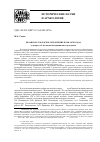 Научная статья на тему 'Рязанское городское управление в 1800-1870 годах (к вопросу об эволюции екатерининских учреждений)'