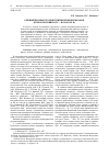 Научная статья на тему 'Рыбный промысел в повседневной жизни казаков (вторая половина ХIХ - начало ХХ В. )'