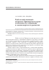 Научная статья на тему 'Рыбохозяйственный комплекс Приморского края: особенности, тенденции и закономерности развития'