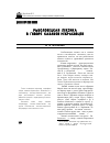 Научная статья на тему 'Рыболовецкая лексика в говоре казаков-некрасовцев'